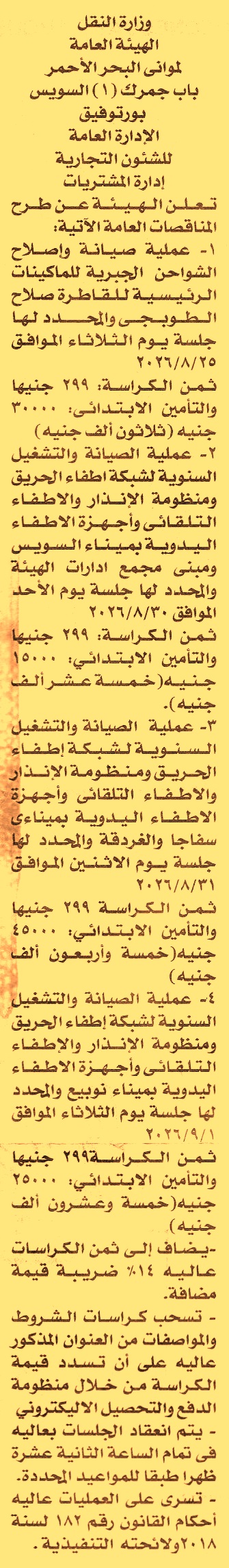 HOT information