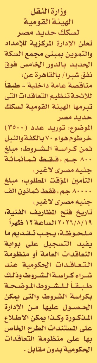 HOT information