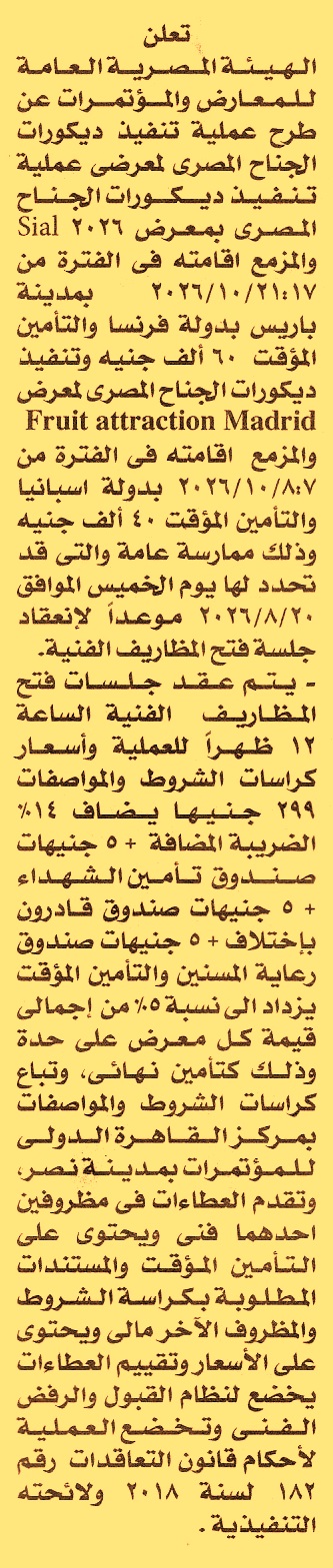HOT information