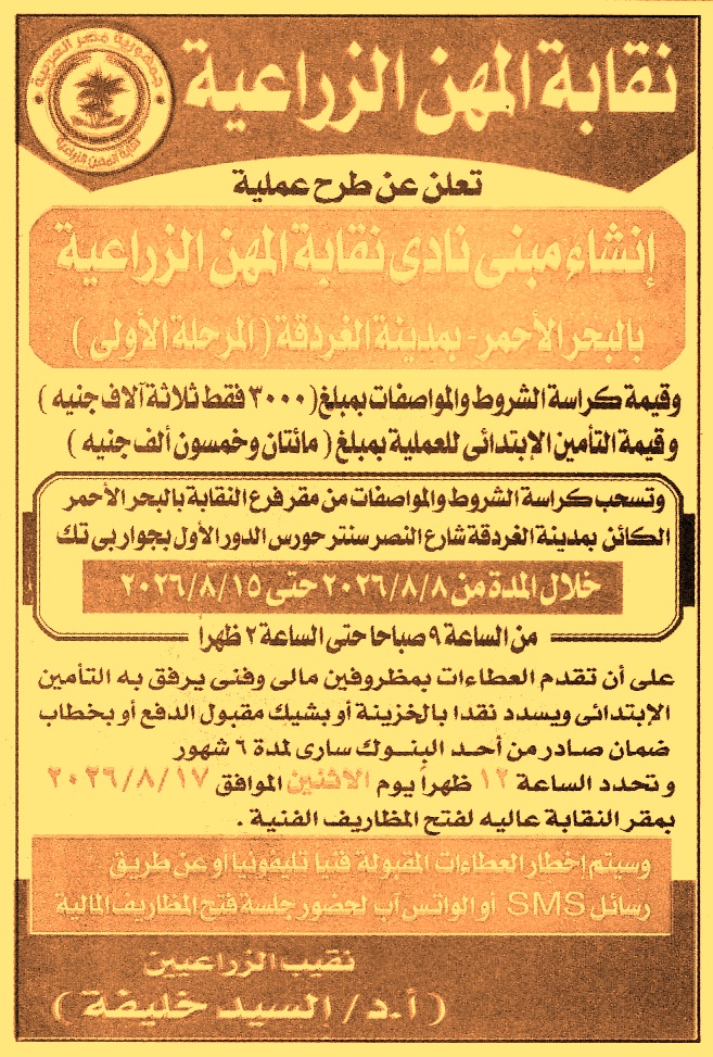 HOT information