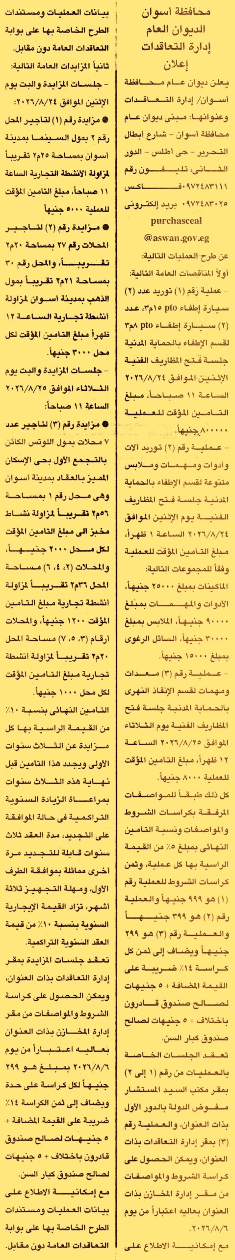 HOT information