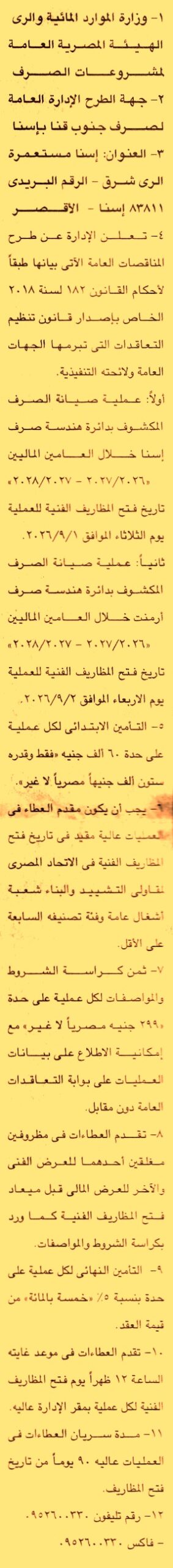 HOT information