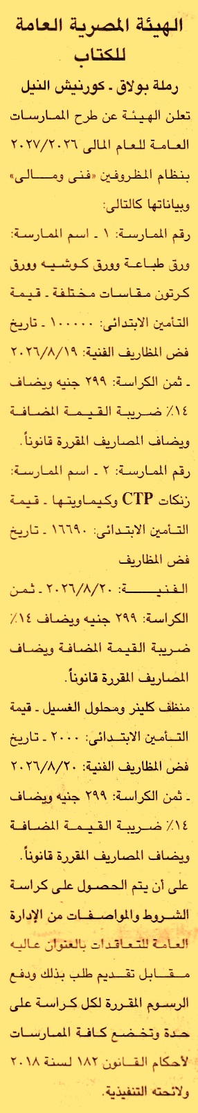 HOT information