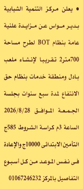 HOT information