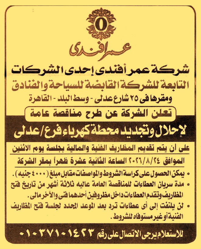 HOT information