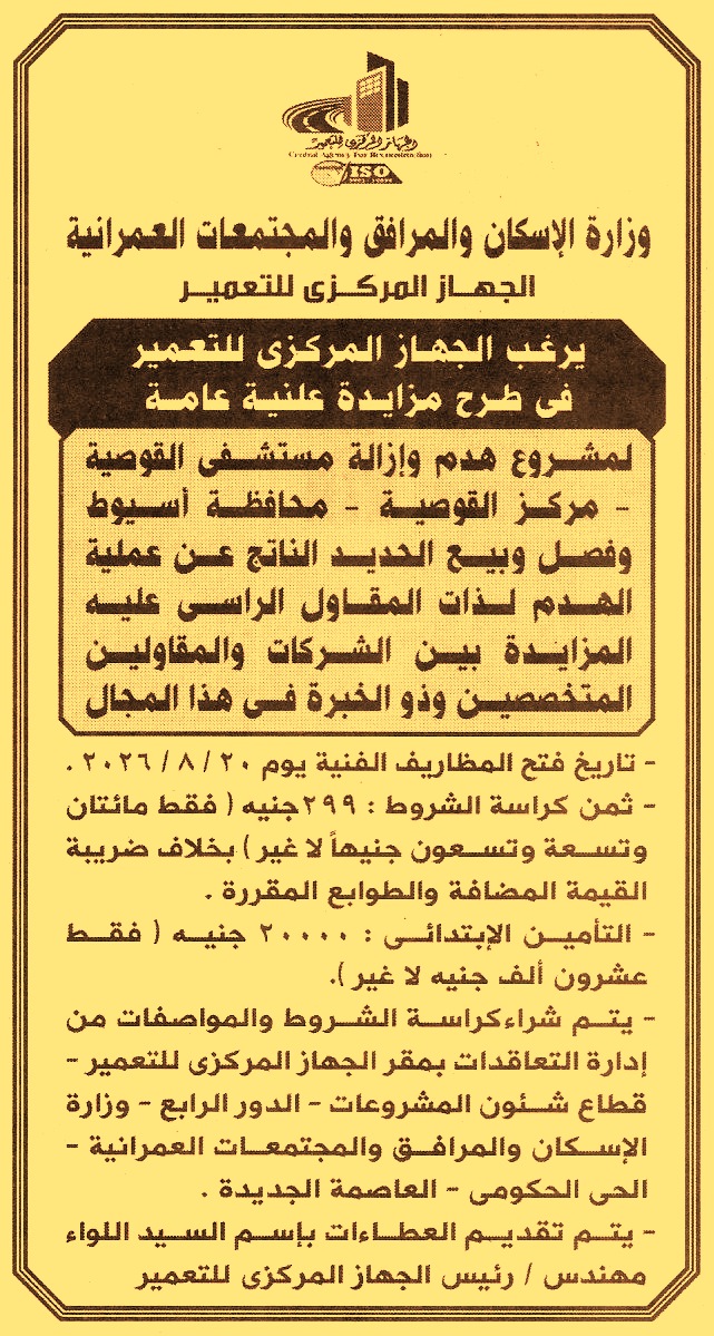 HOT information