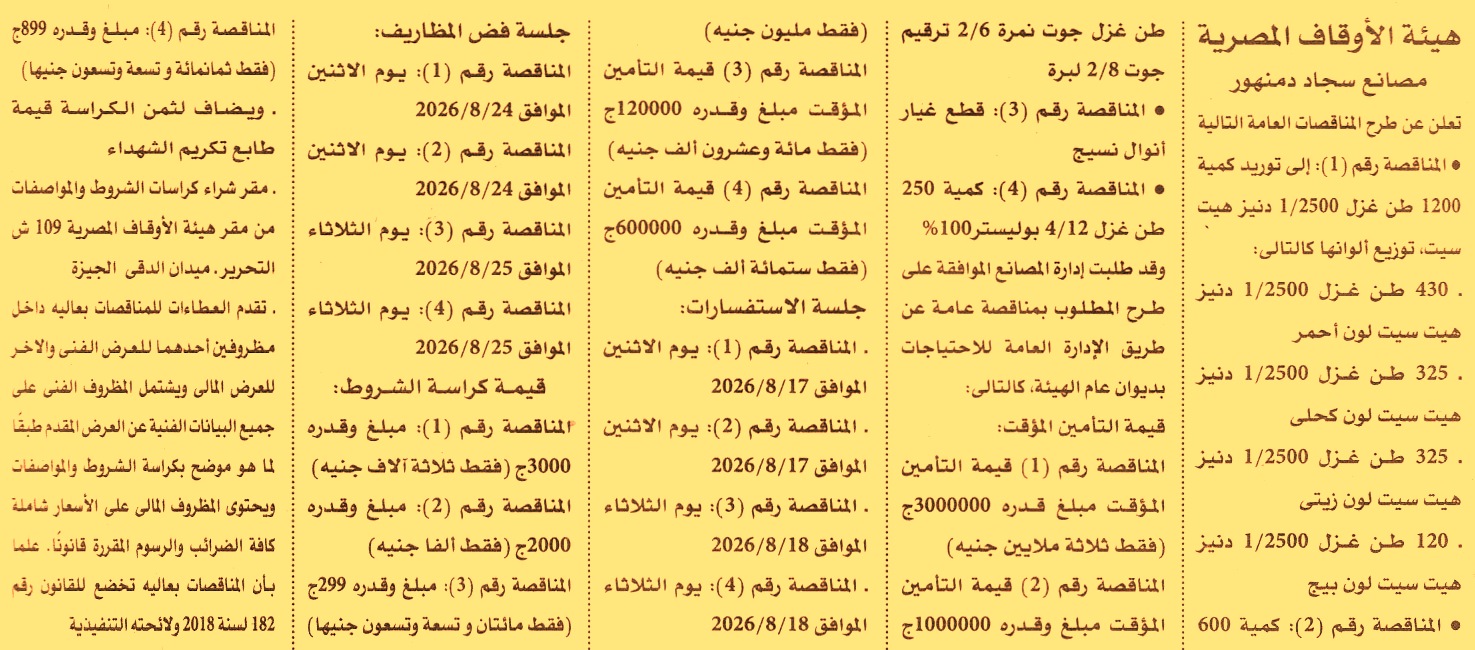 HOT information