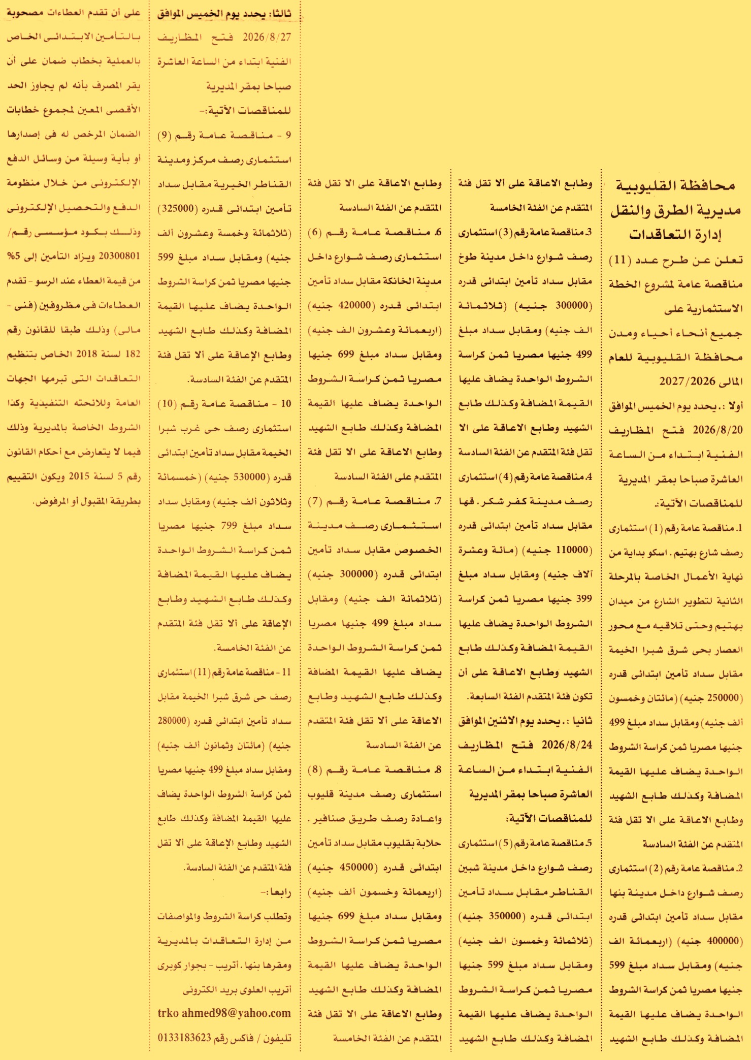 HOT information