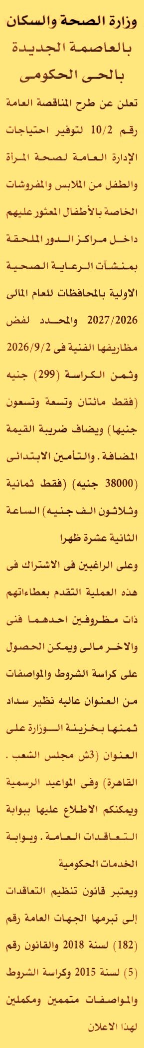 HOT information