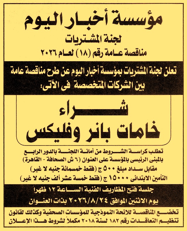 HOT information