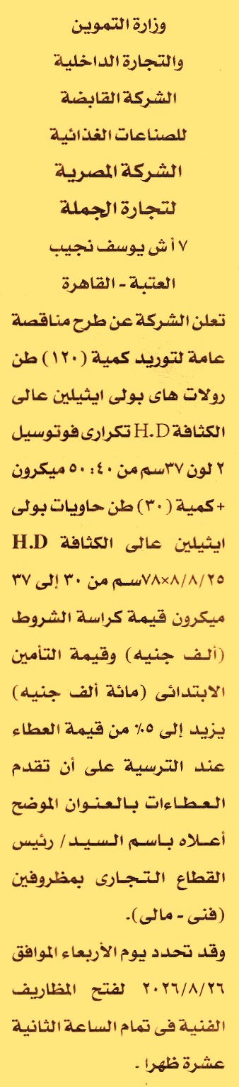 HOT information