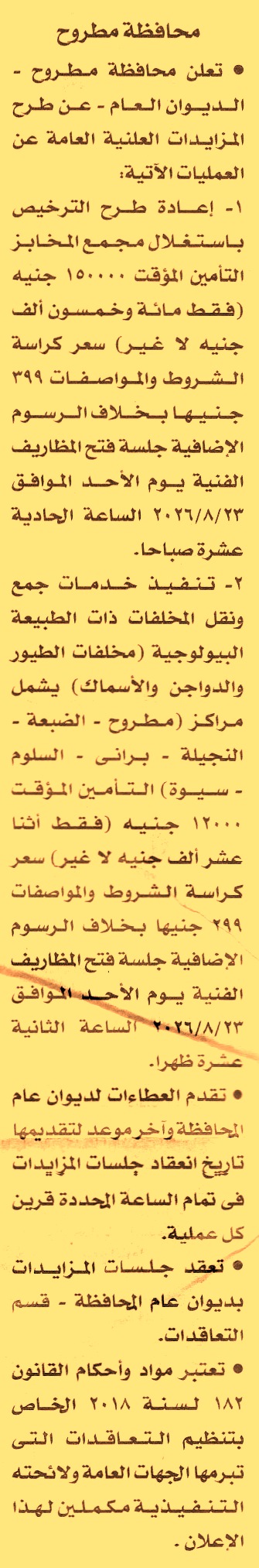 HOT information