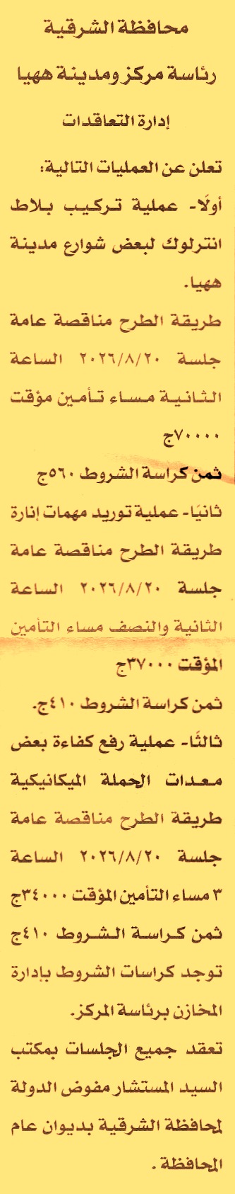 HOT information