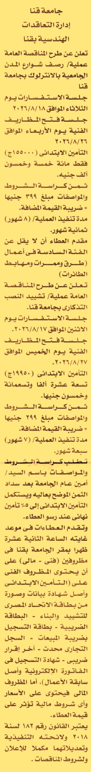 HOT information