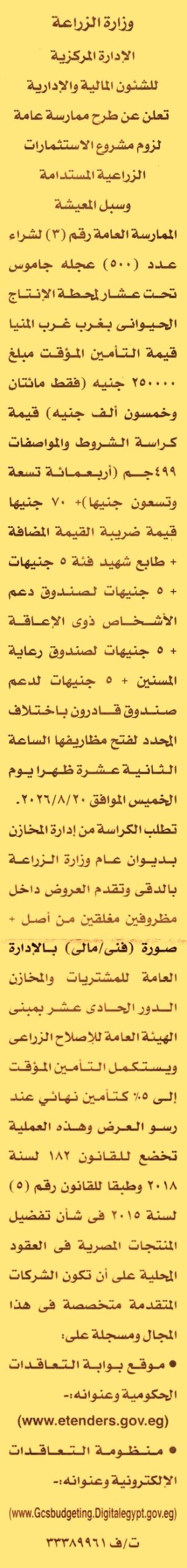 HOT information