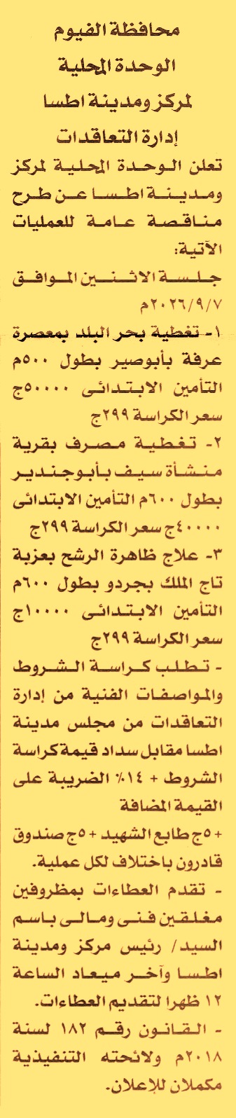 HOT information