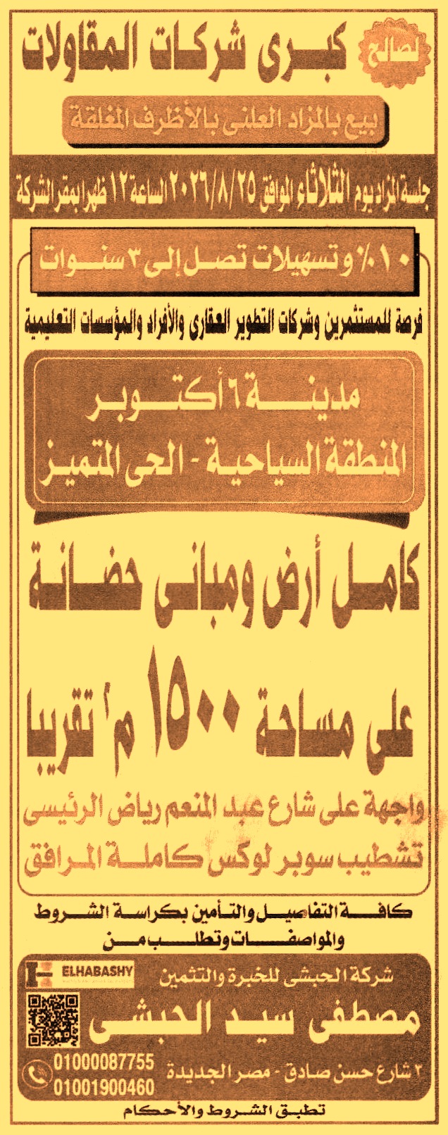 HOT information
