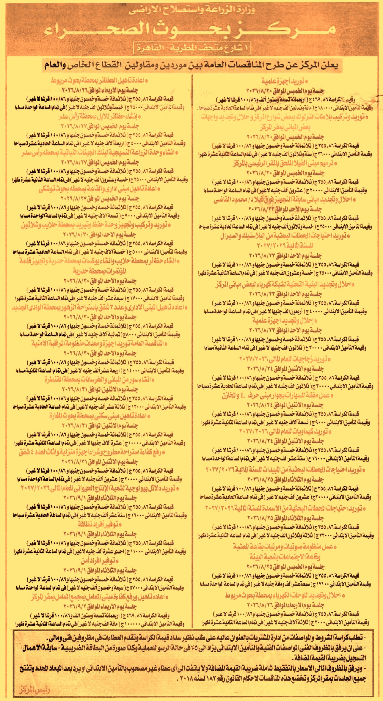 HOT information