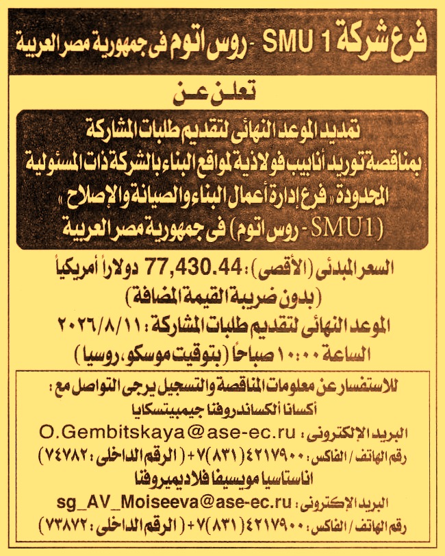 HOT information