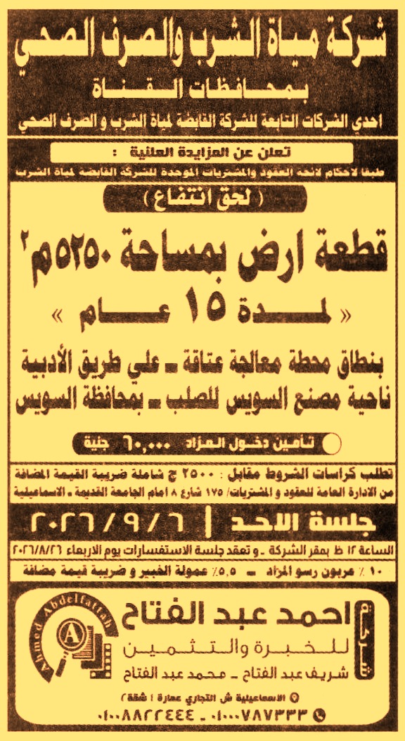 HOT information