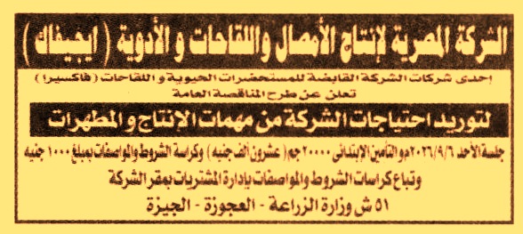HOT information