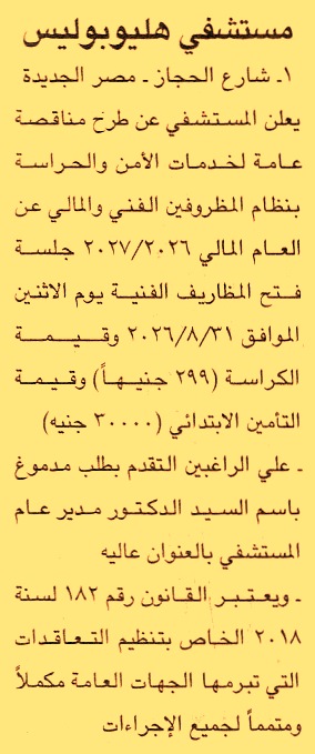 HOT information