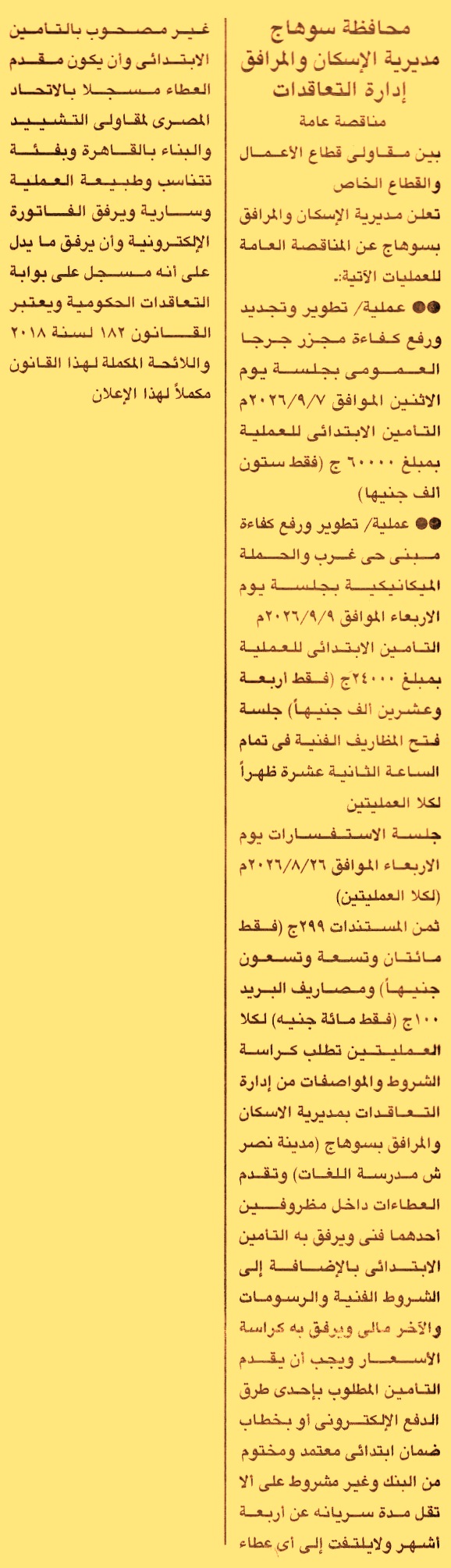 HOT information