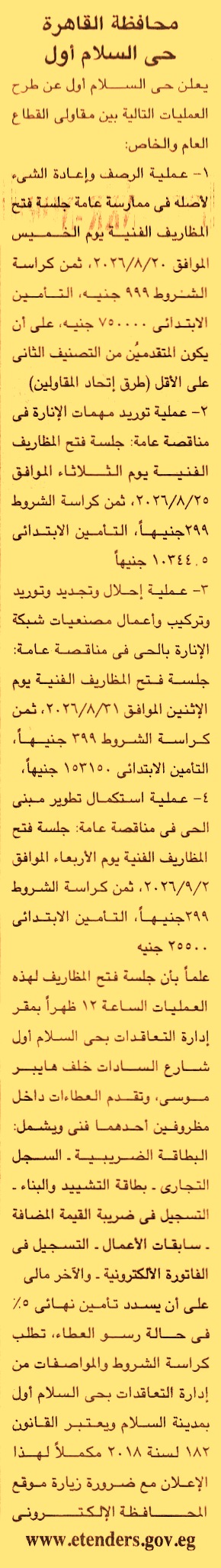 HOT information