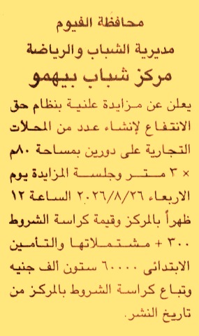 HOT information