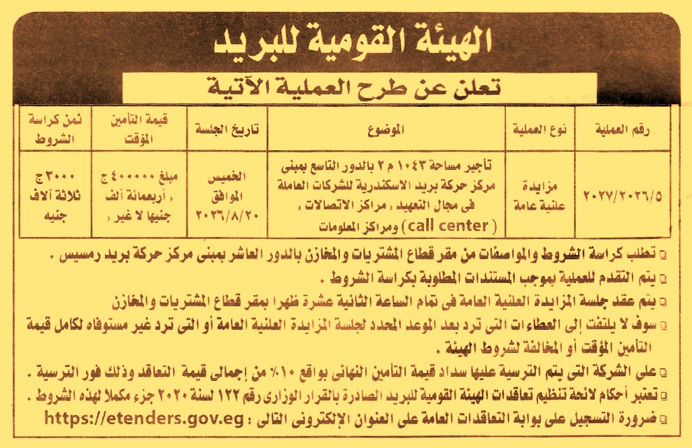 HOT information
