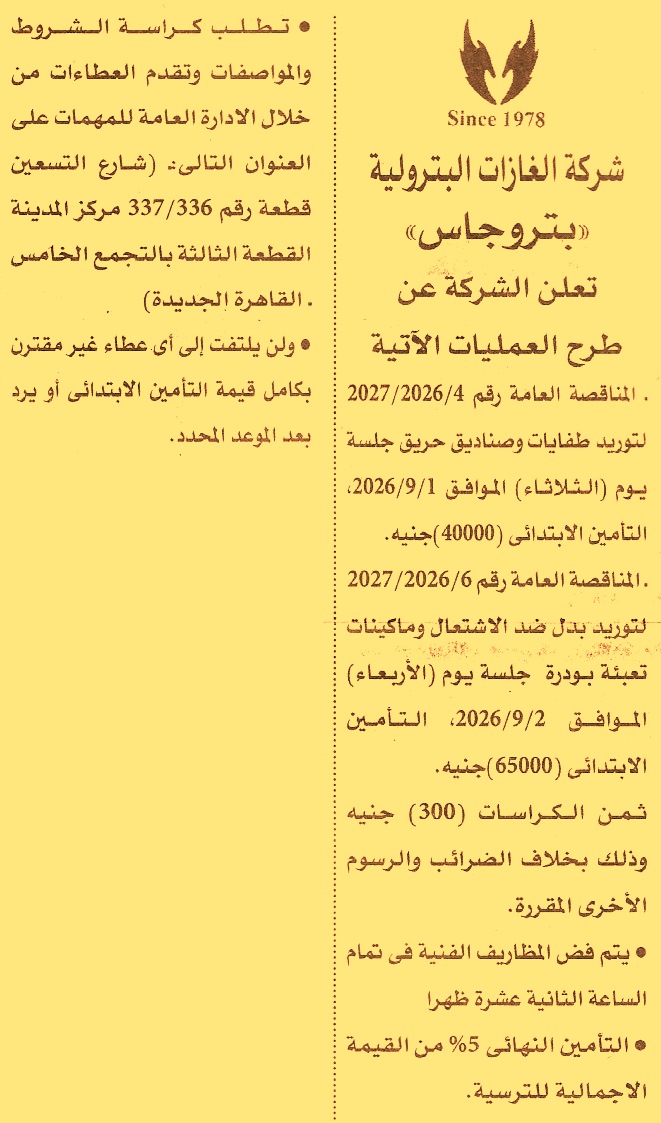 HOT information