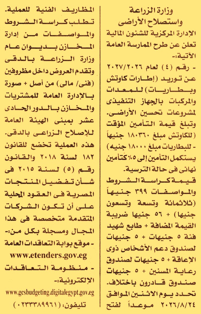 HOT information