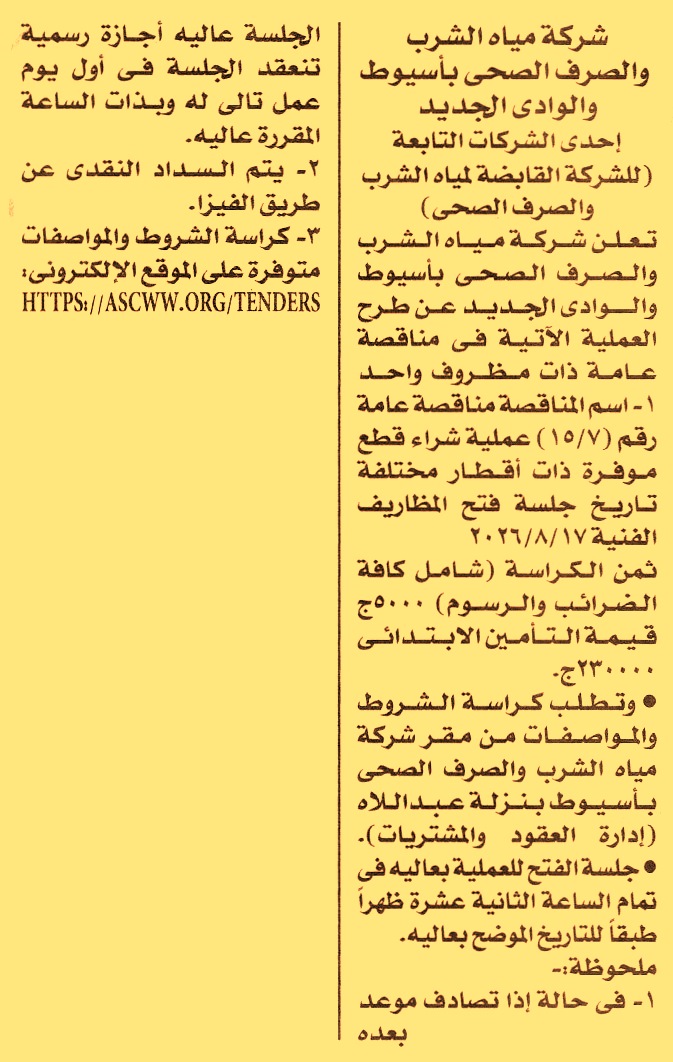 HOT information