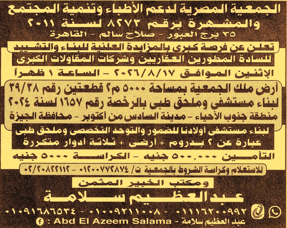 HOT information