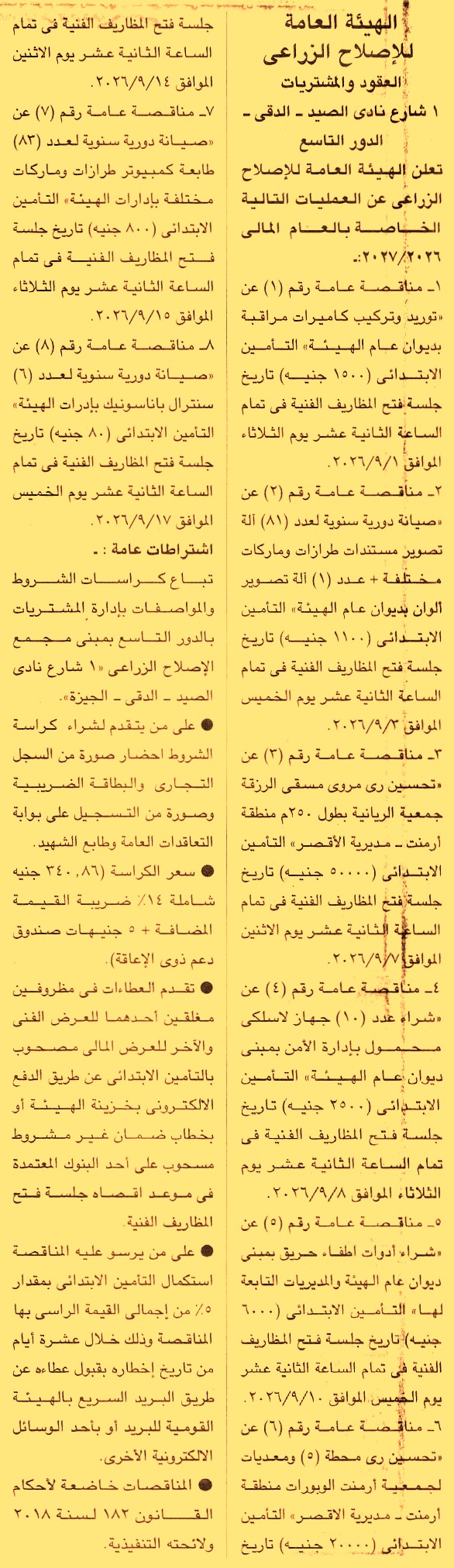 HOT information