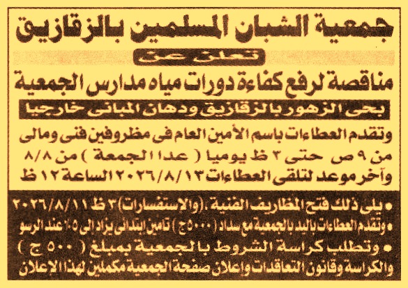 HOT information