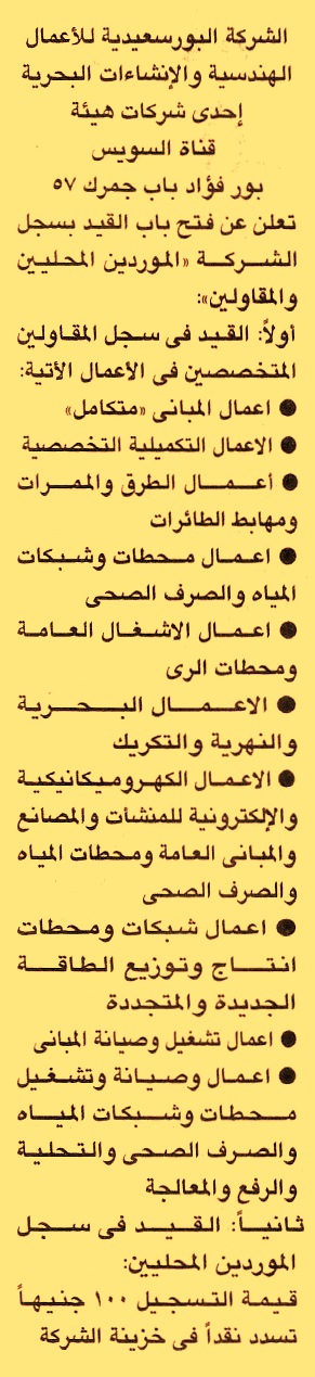 HOT information