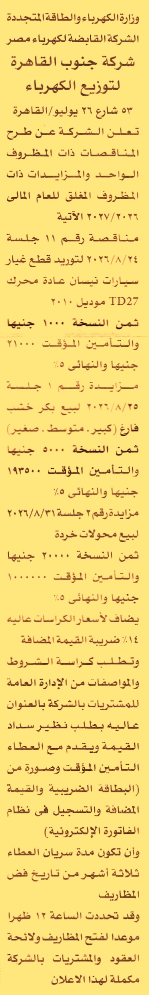 HOT information