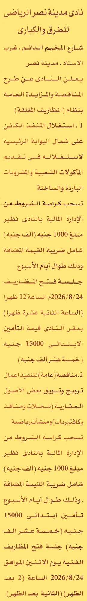 HOT information
