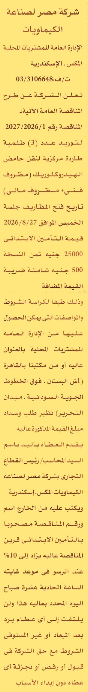 HOT information