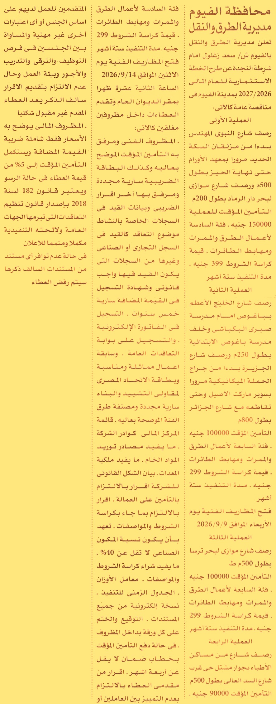 HOT information