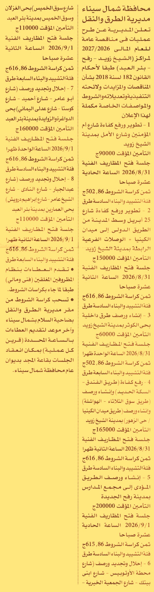HOT information