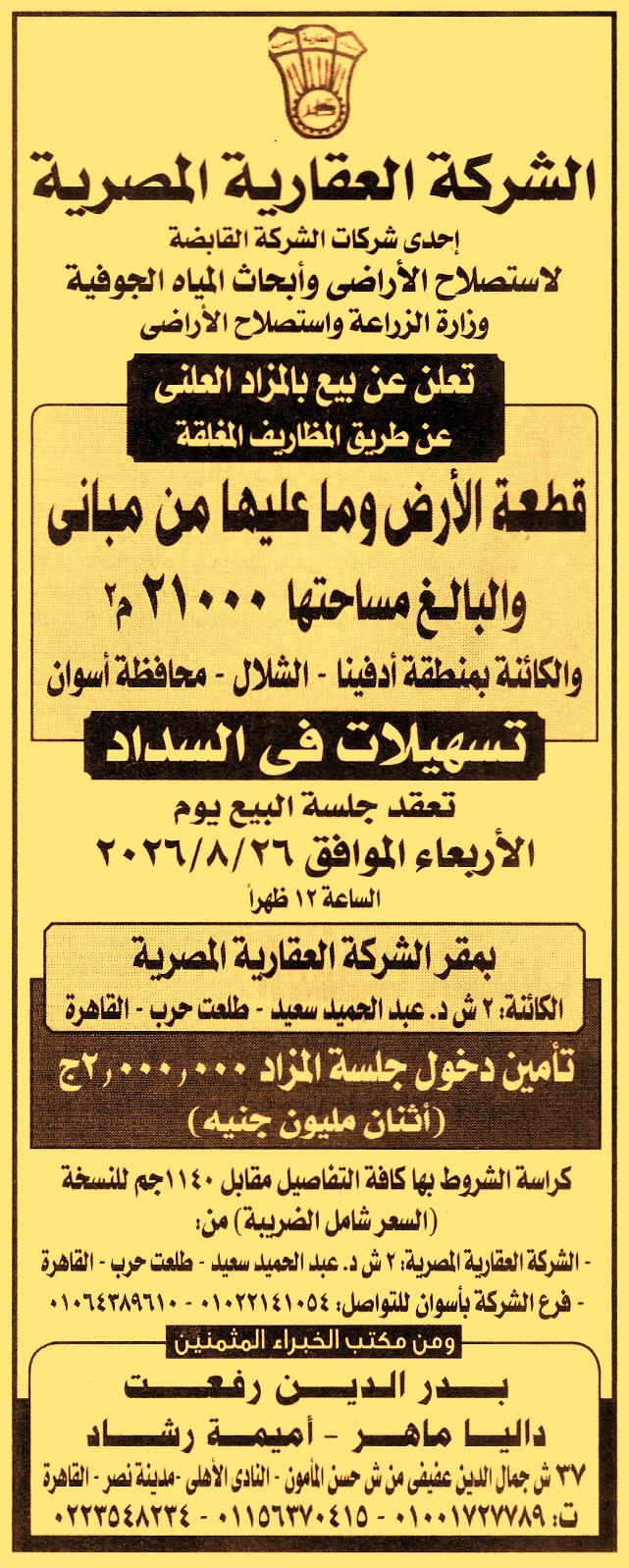 HOT information