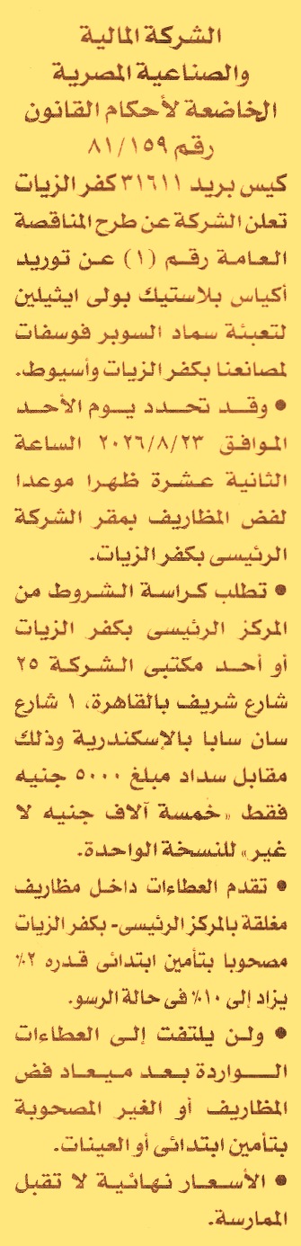 HOT information
