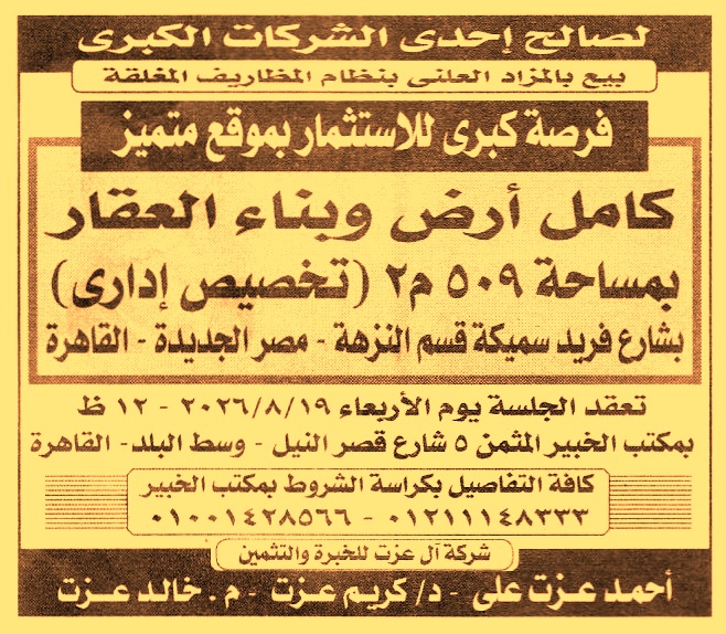 HOT information