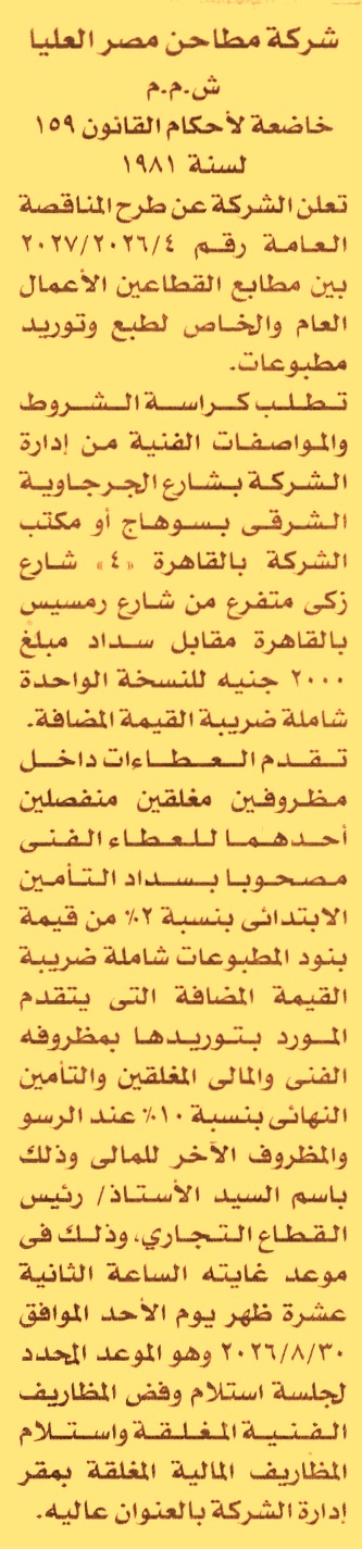 HOT information