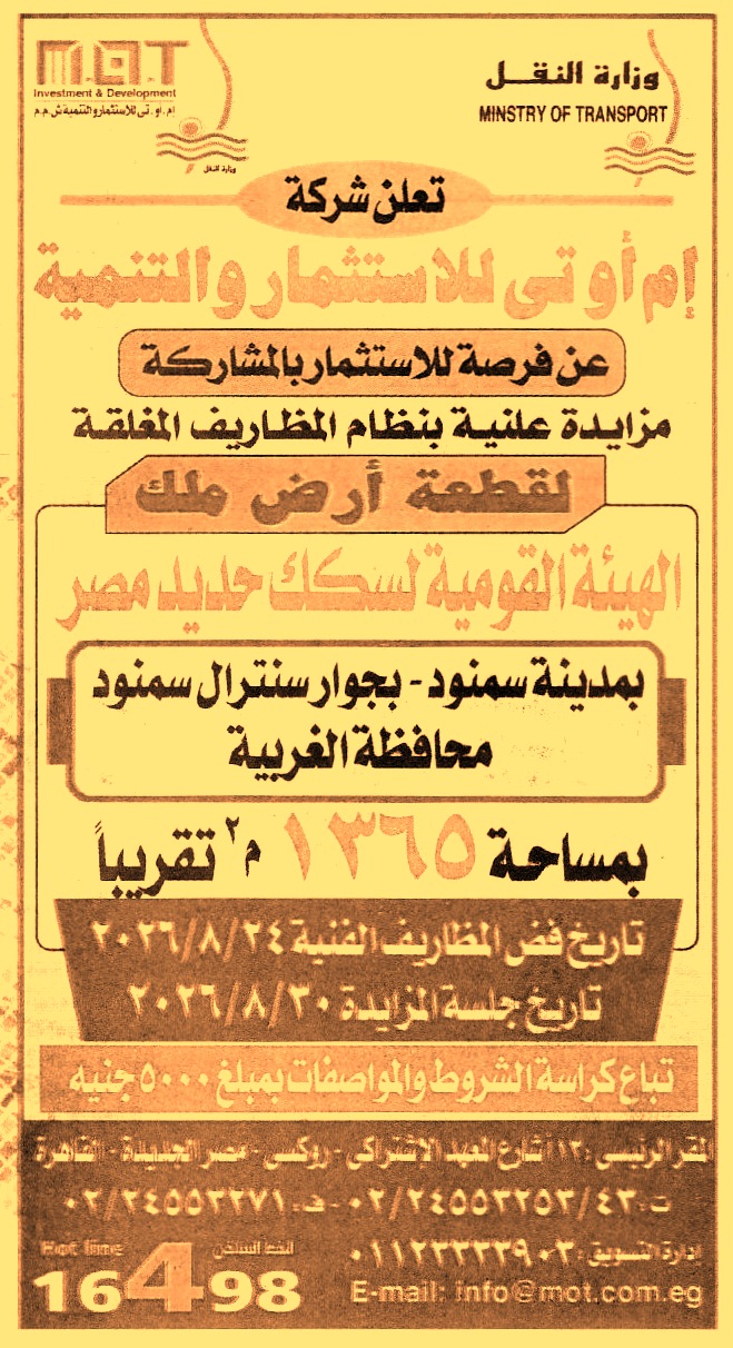 HOT information