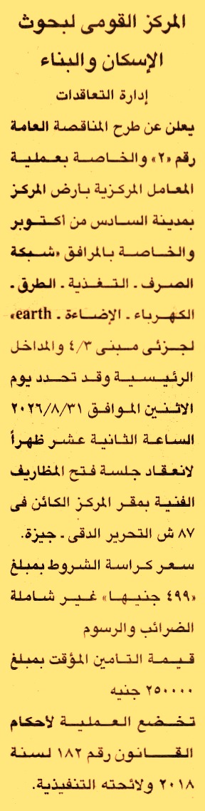 HOT information