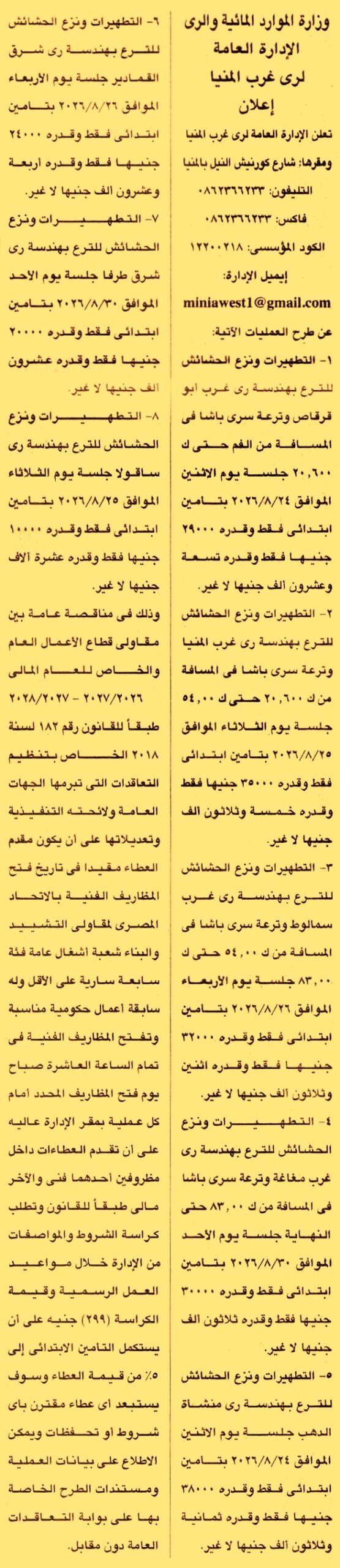 HOT information