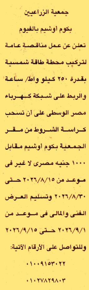 HOT information